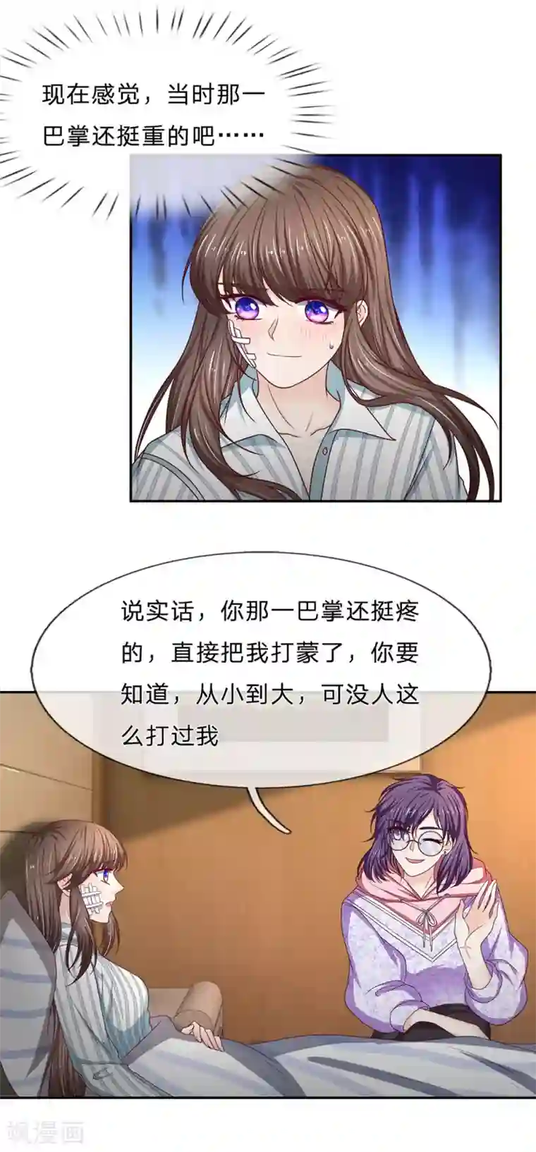 拒嫁豪门：霍总你家迷妹又飘了第173话 通过测试