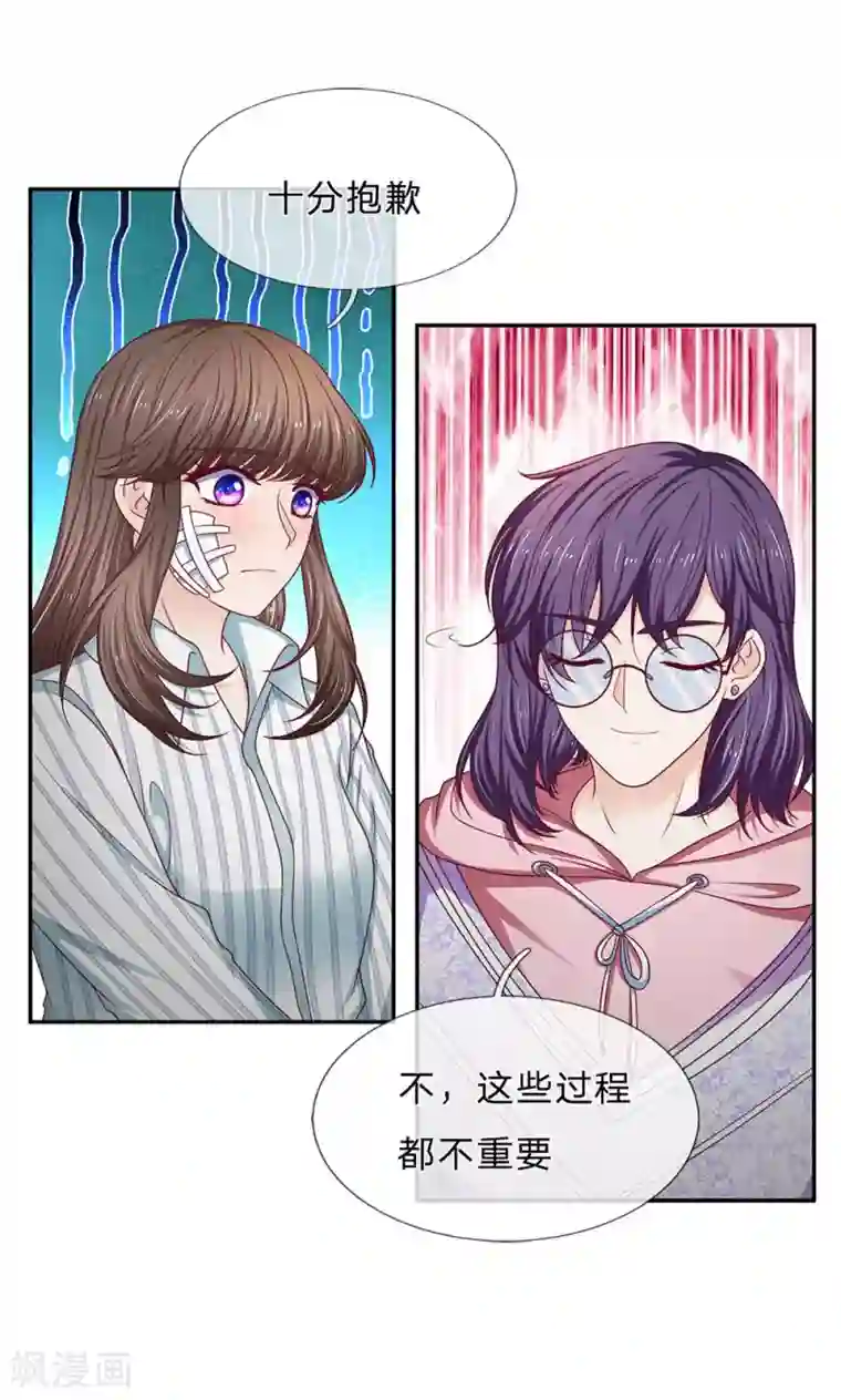 拒嫁豪门：霍总你家迷妹又飘了第173话 通过测试