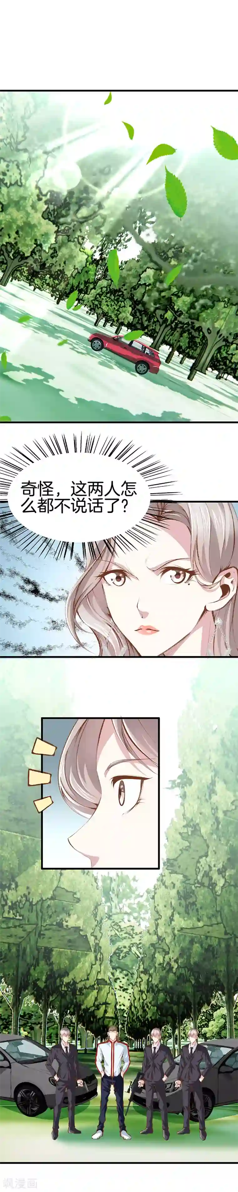 都市至尊第101话 骗中骗