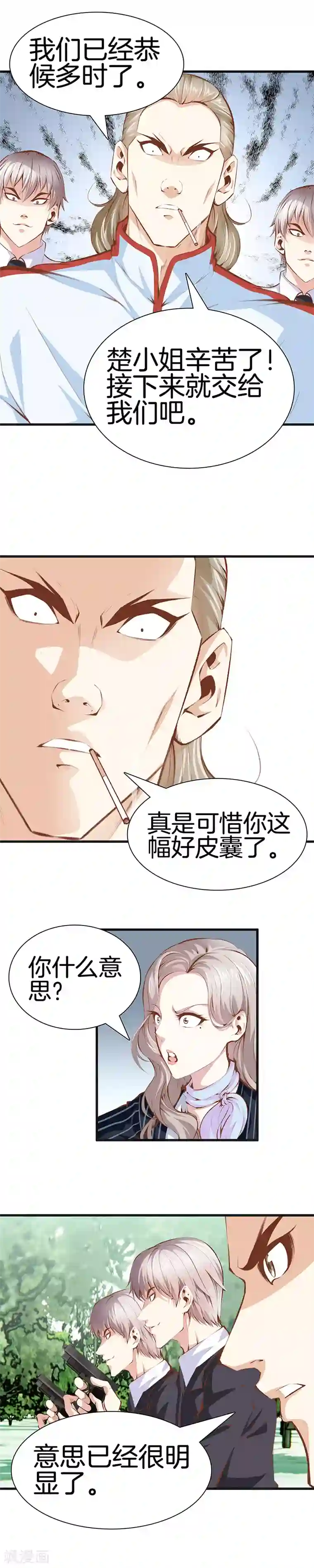 都市至尊第101话 骗中骗