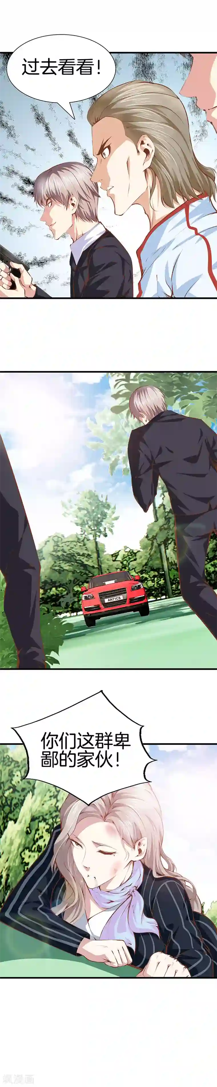 都市至尊第101话 骗中骗