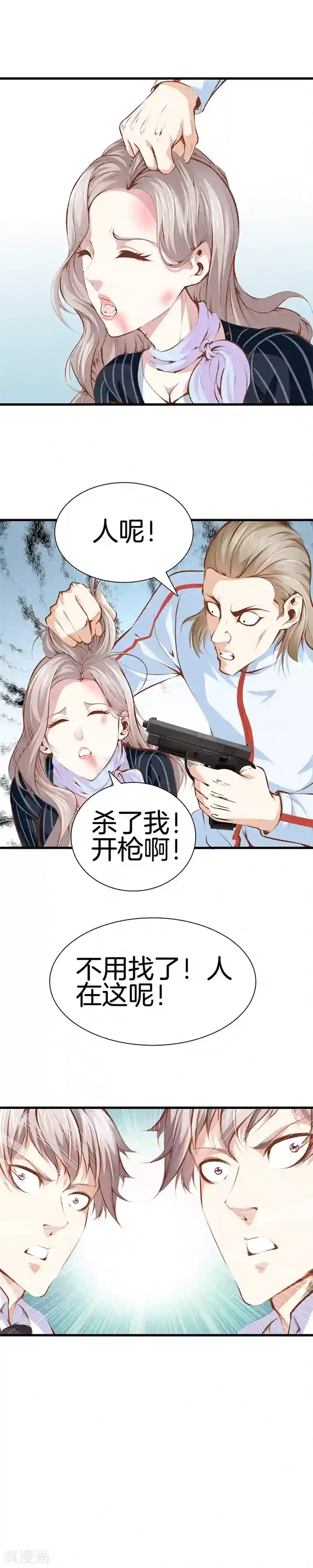 都市至尊第101话 骗中骗