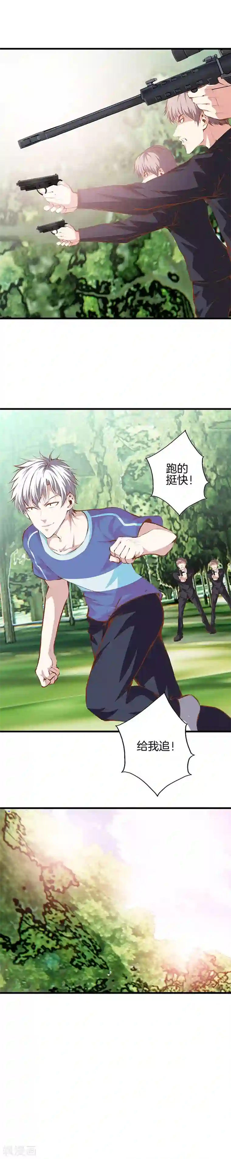 都市至尊第102话 你的命我要了