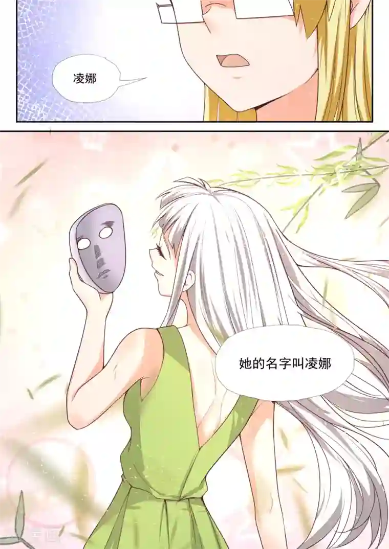 女子学院的男生第374话 大股东