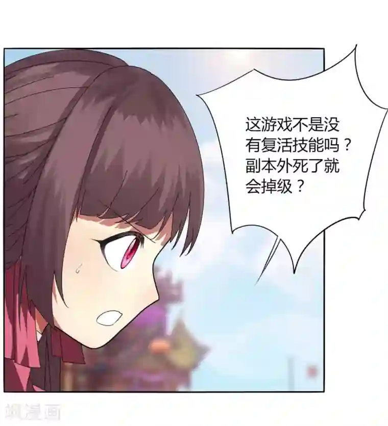 剑仁第106话 极品奶妈