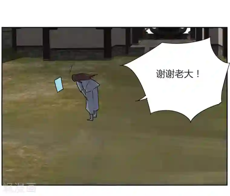 剑仁第106话 极品奶妈