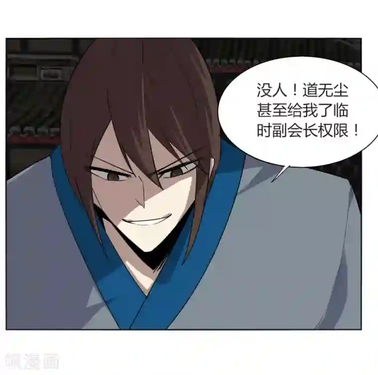 剑仁第106话 极品奶妈