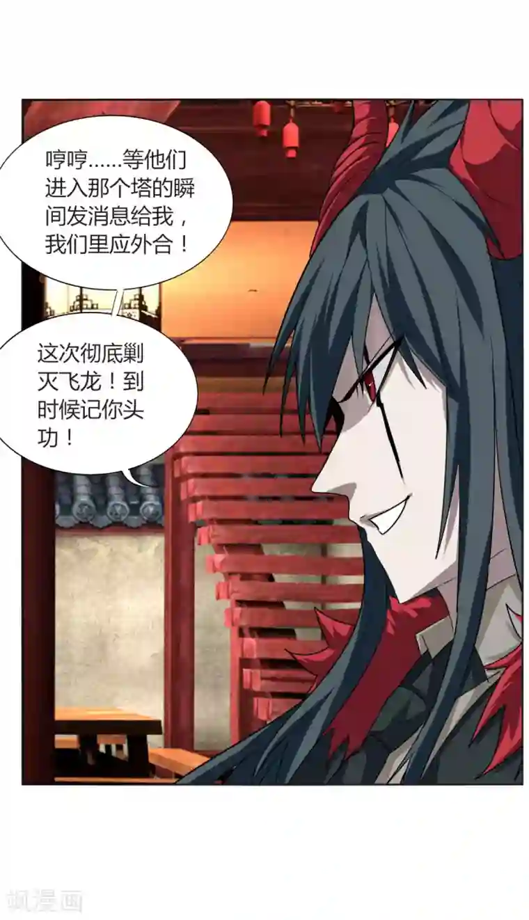 剑仁第106话 极品奶妈