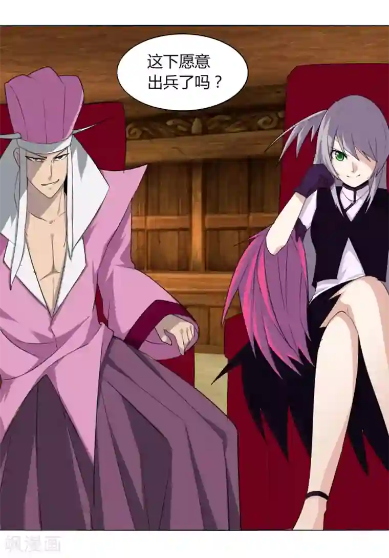 剑仁第106话 极品奶妈