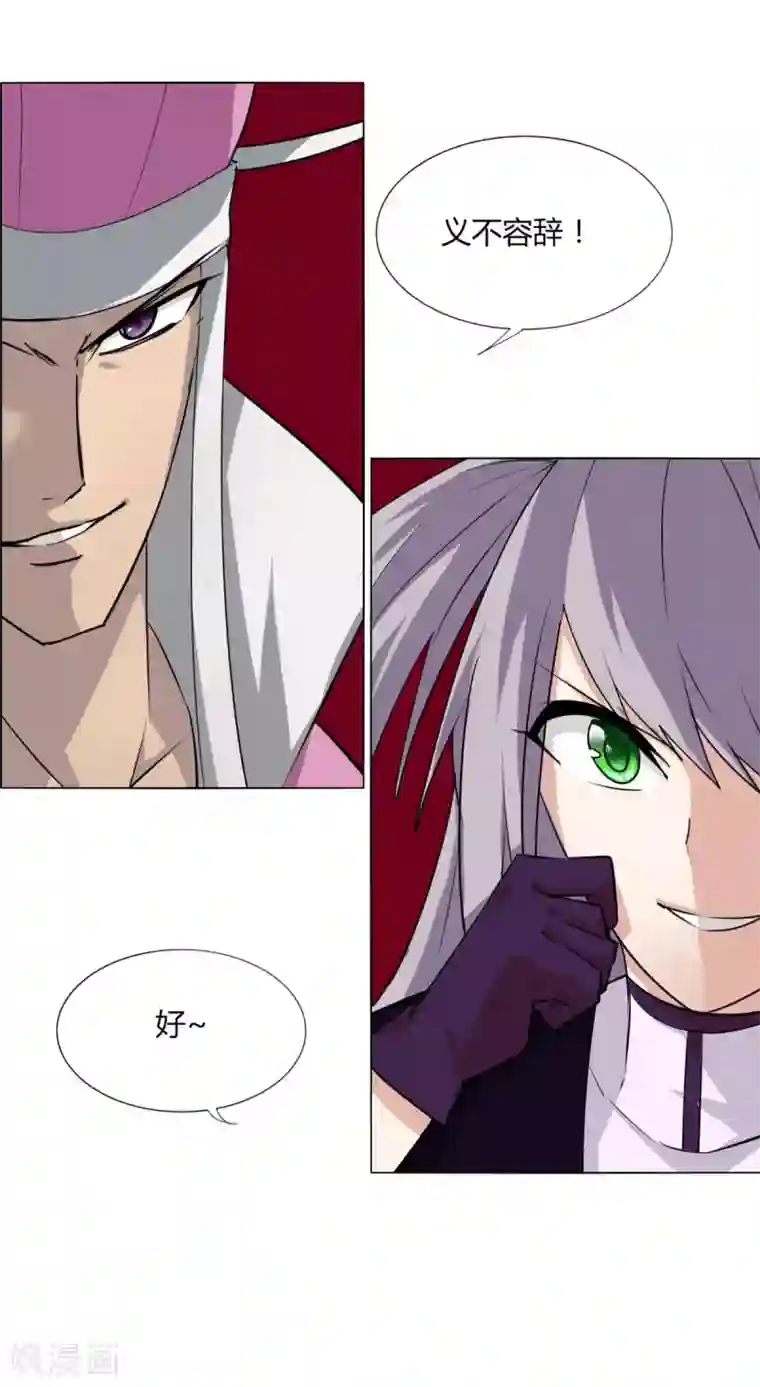 剑仁第106话 极品奶妈