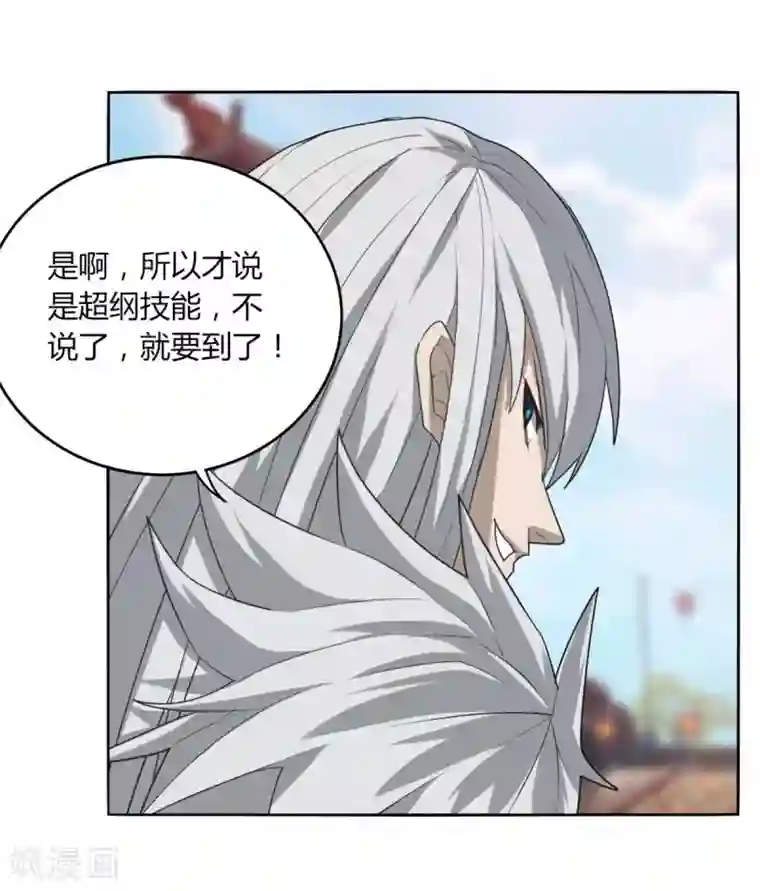 剑仁第106话 极品奶妈