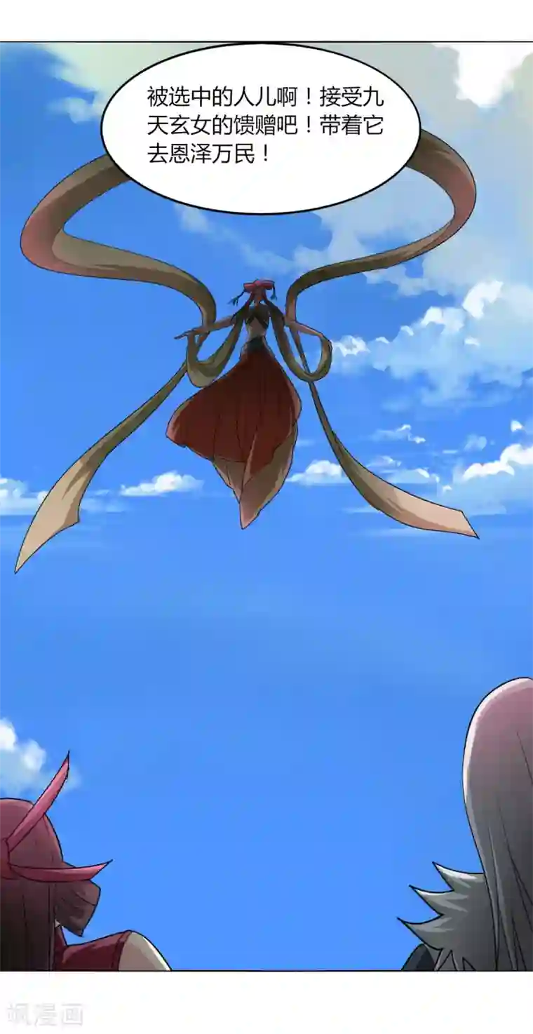 剑仁第106话 极品奶妈