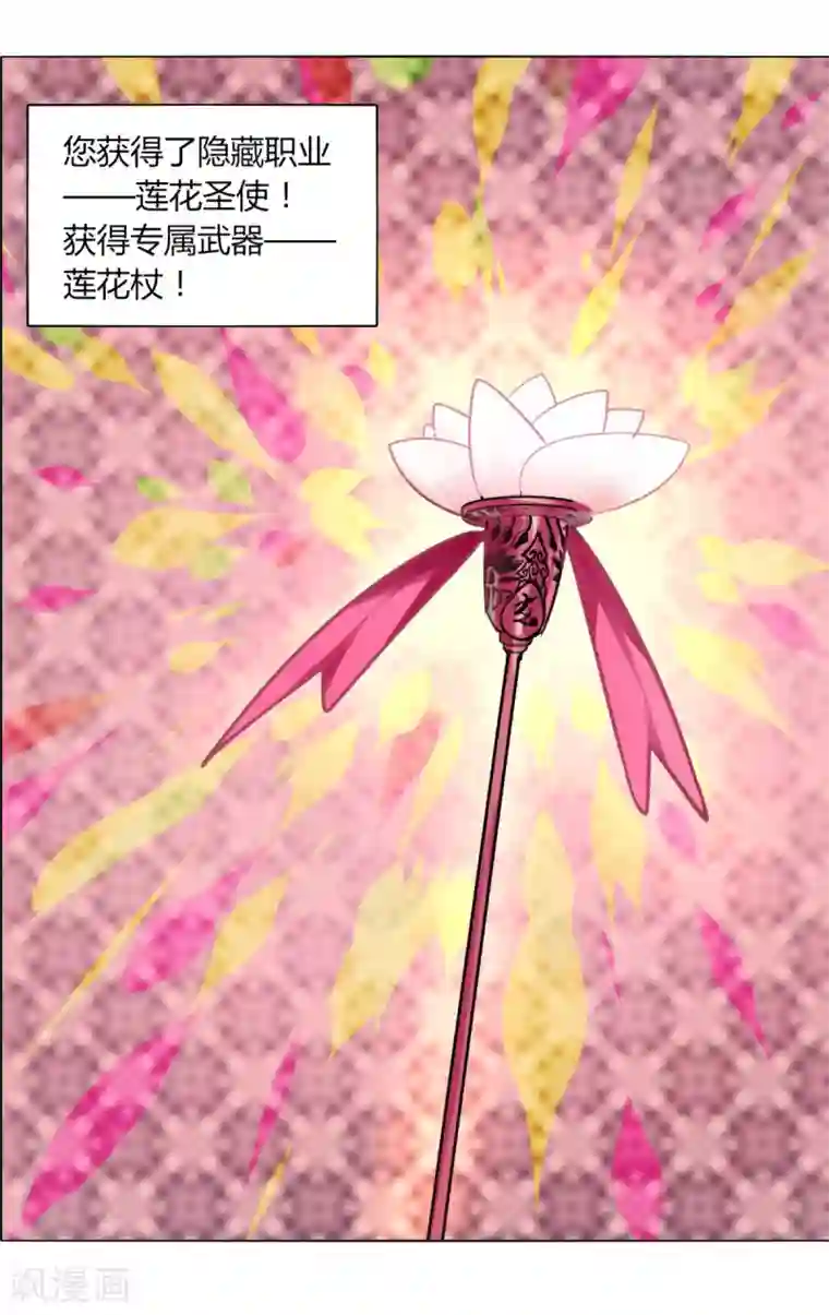 剑仁第106话 极品奶妈