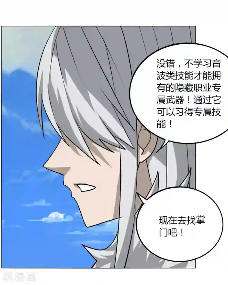 剑仁第106话 极品奶妈