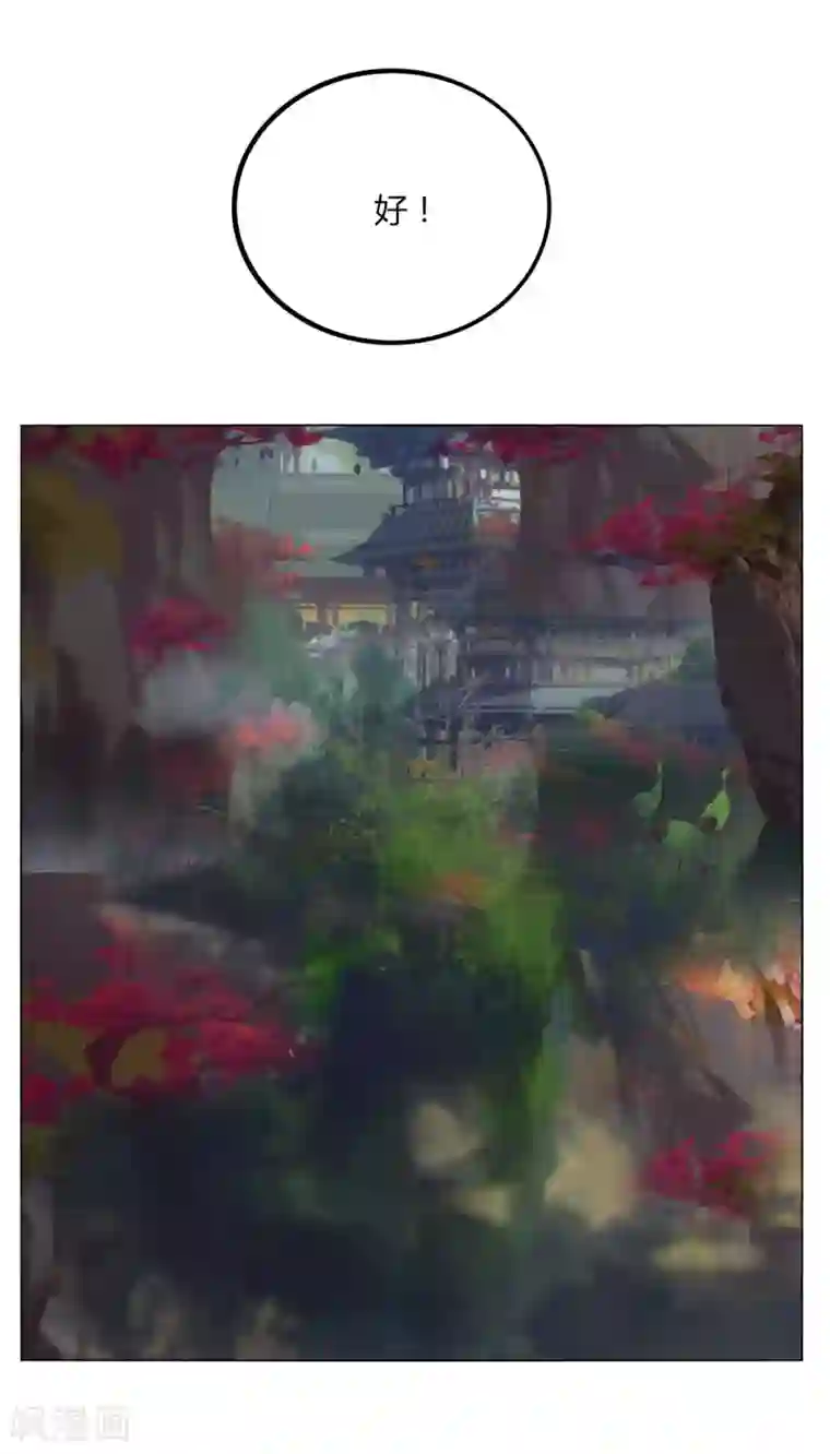 剑仁第106话 极品奶妈