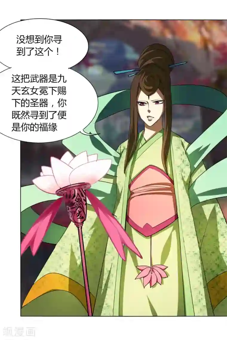 剑仁第106话 极品奶妈