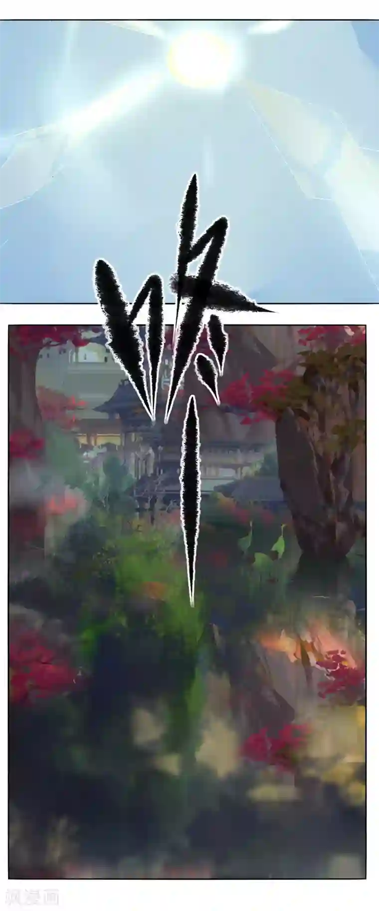 剑仁第106话 极品奶妈