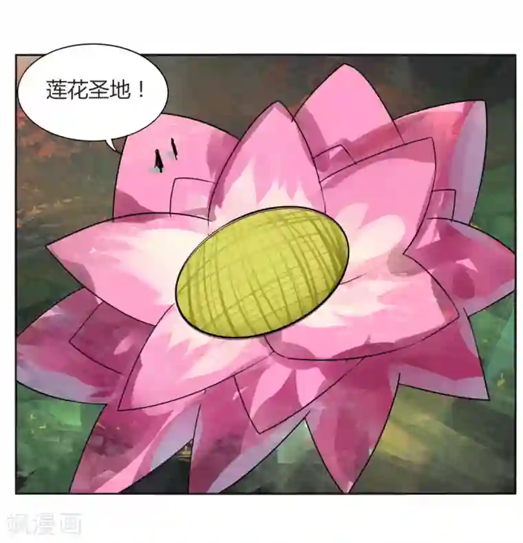 剑仁第106话 极品奶妈