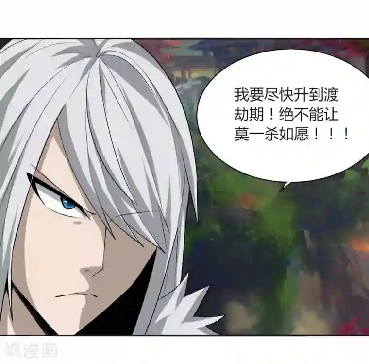 剑仁第106话 极品奶妈