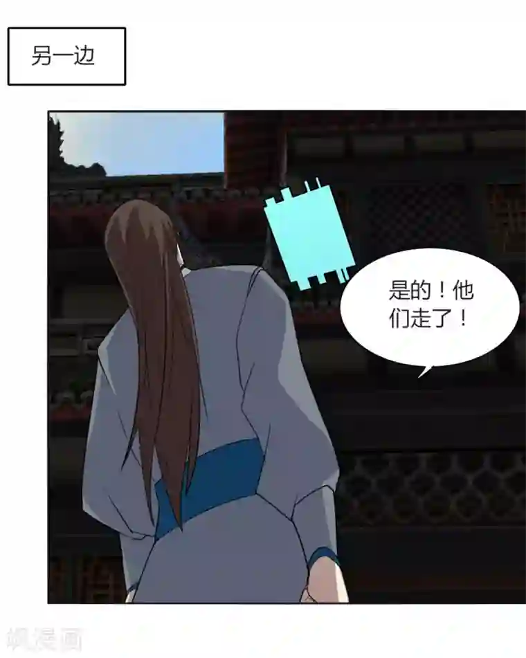 剑仁第106话 极品奶妈