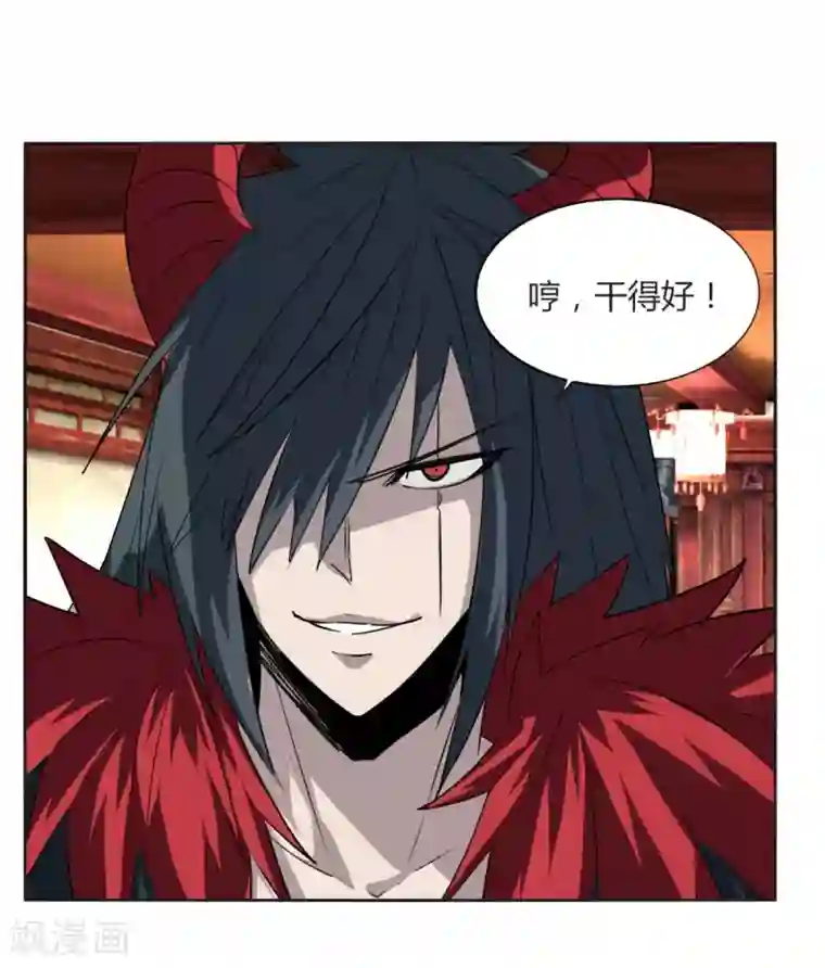 剑仁第106话 极品奶妈