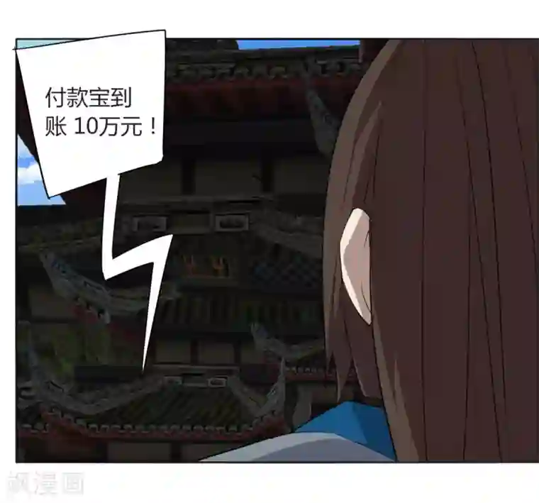 剑仁第106话 极品奶妈