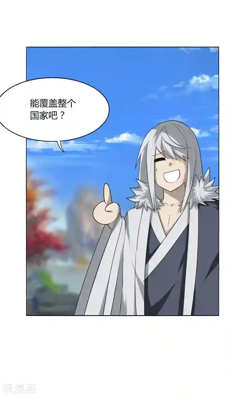 剑仁第107话 好戏开场