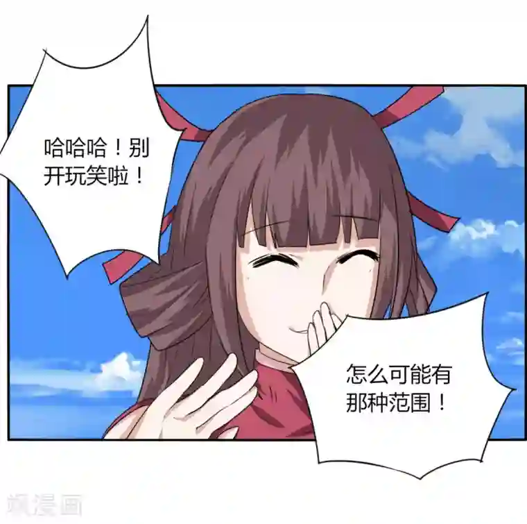 剑仁第107话 好戏开场