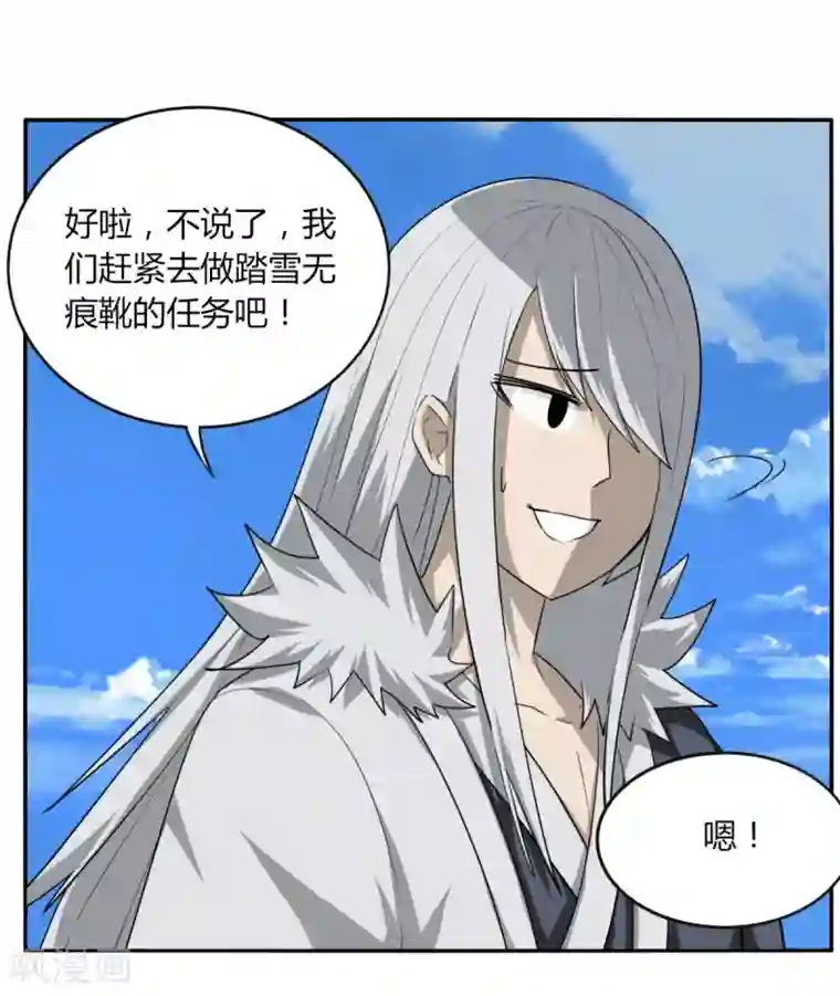 剑仁第107话 好戏开场