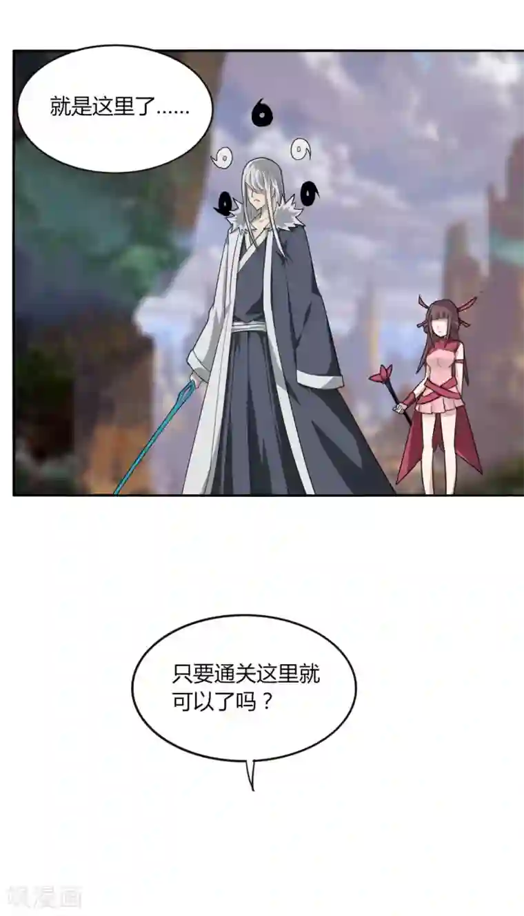 剑仁第107话 好戏开场