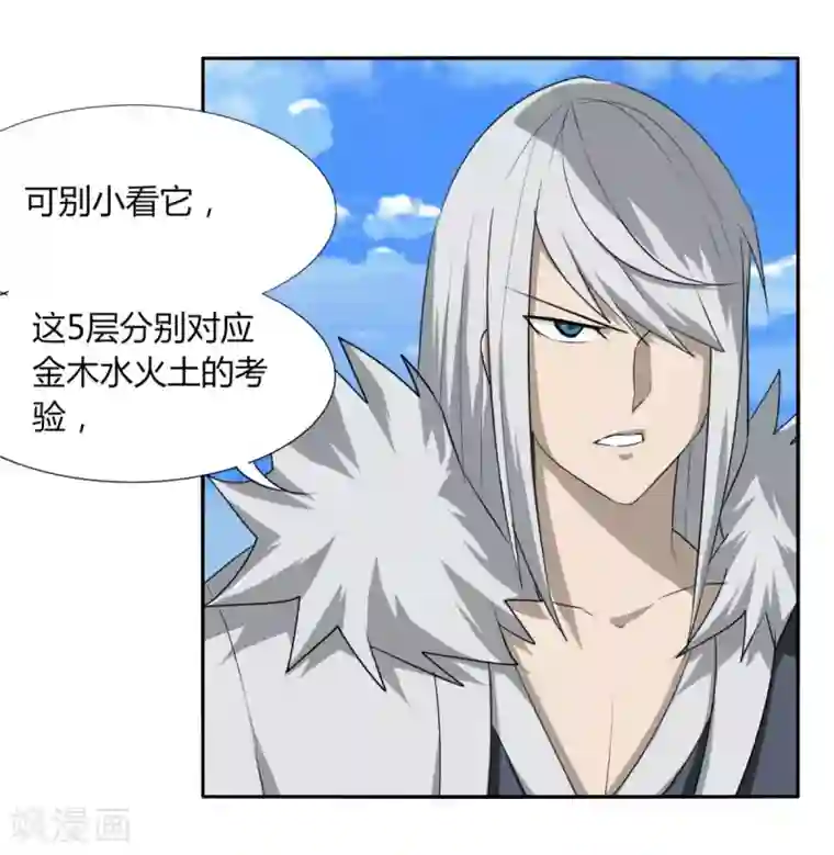 剑仁第107话 好戏开场