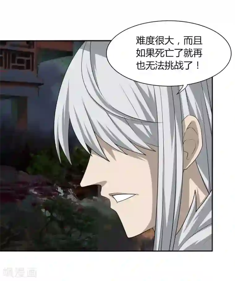 剑仁第107话 好戏开场