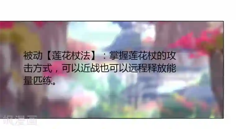 剑仁第107话 好戏开场