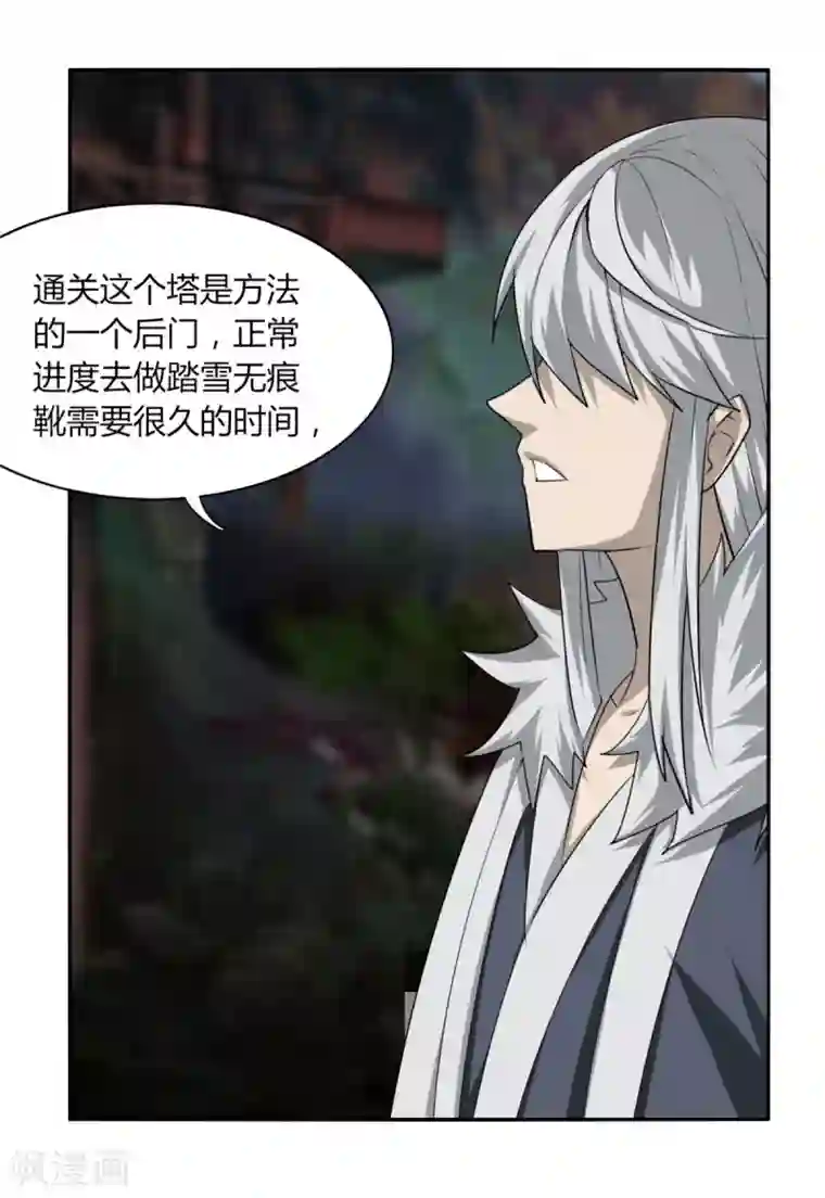 剑仁第107话 好戏开场