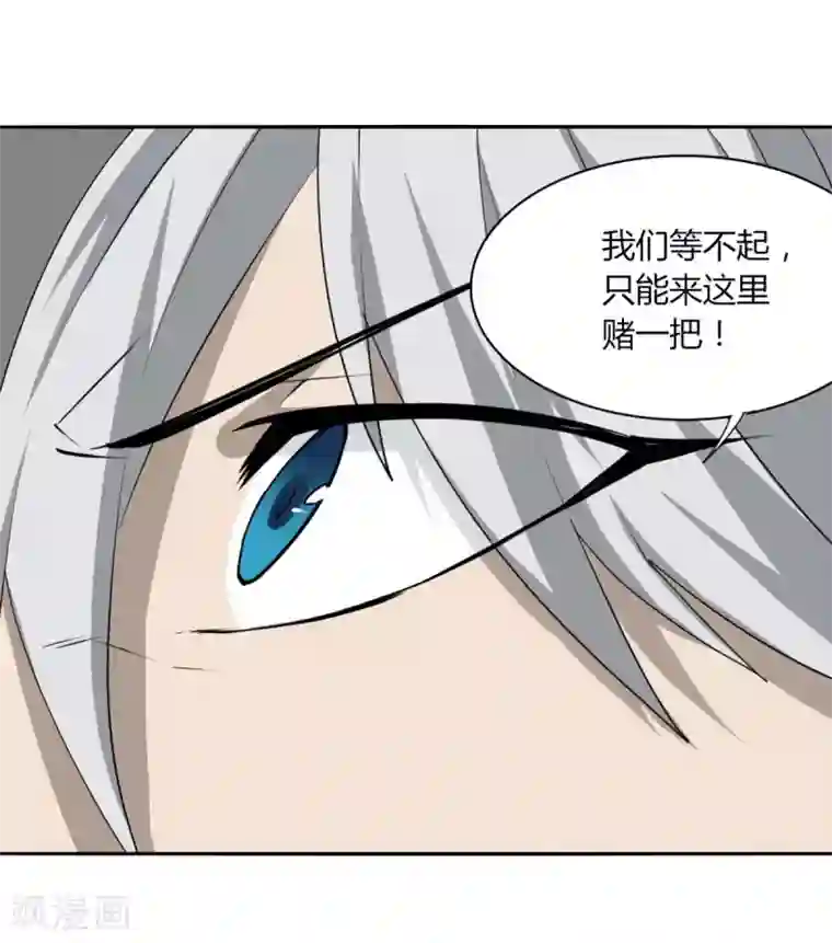 剑仁第107话 好戏开场