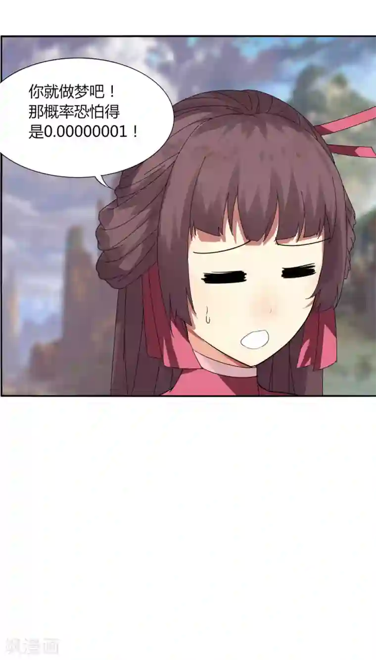 剑仁第107话 好戏开场