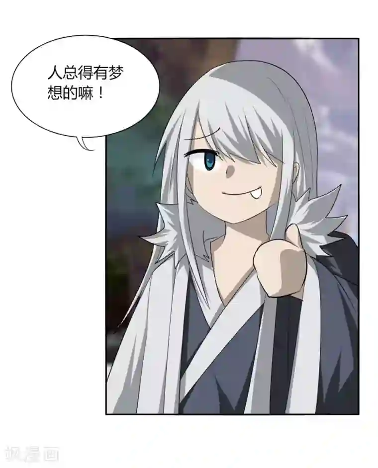 剑仁第107话 好戏开场