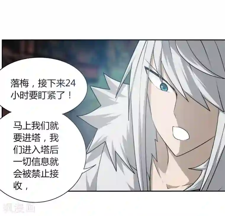 剑仁第107话 好戏开场