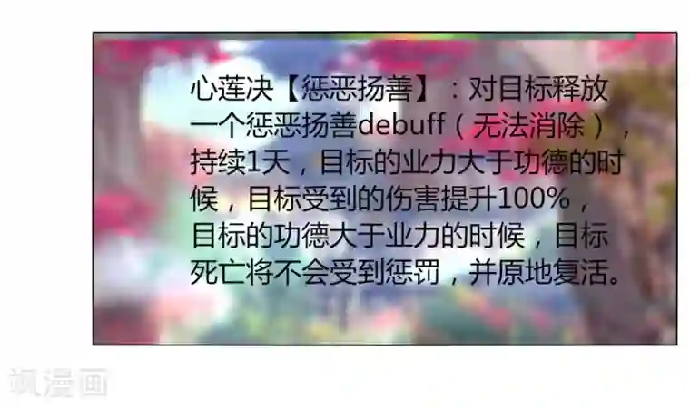 剑仁第107话 好戏开场