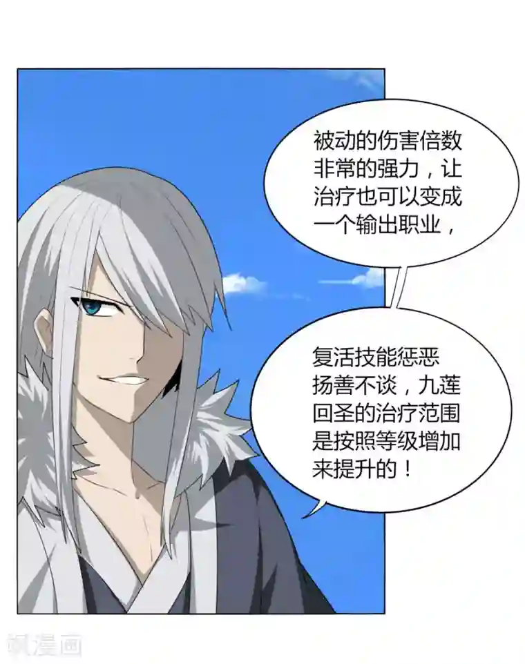 剑仁第107话 好戏开场