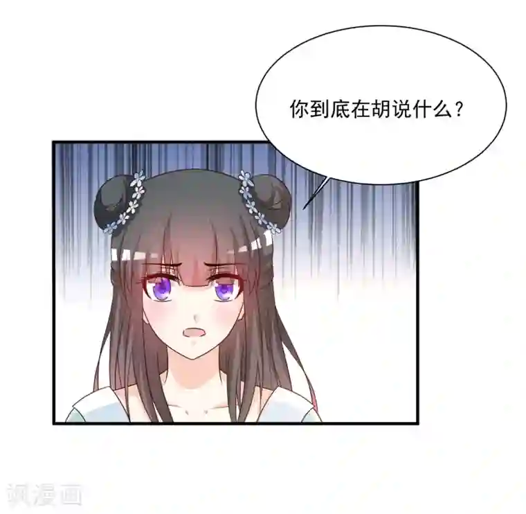 宫廷团宠升职记第153话 见证奇迹的时刻！
