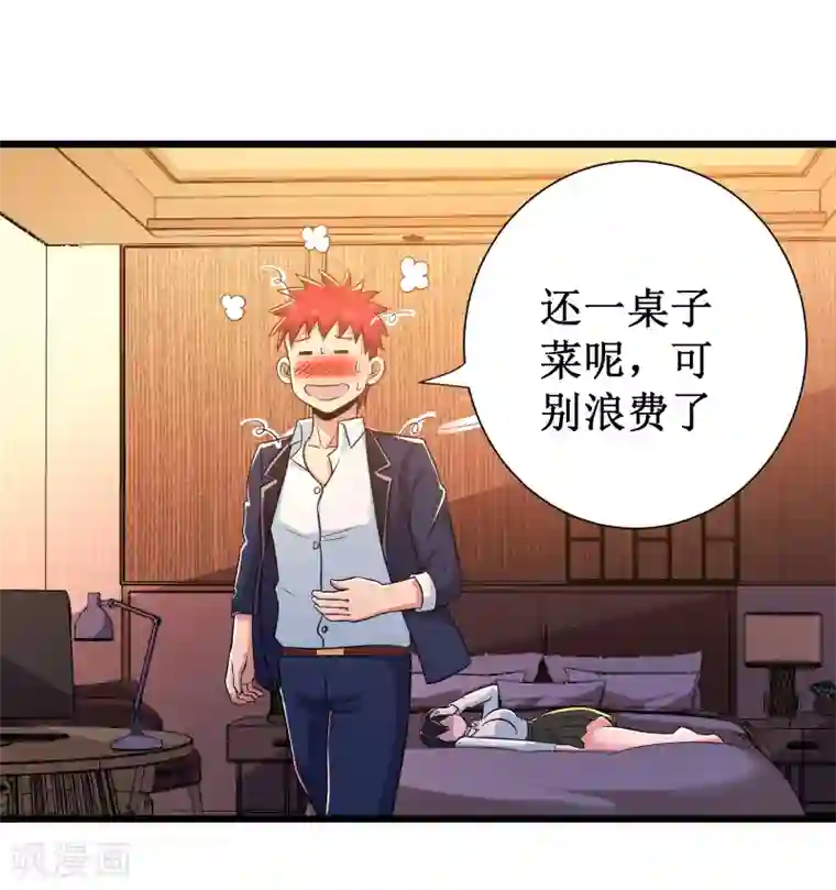 校花的最强特种兵第104话