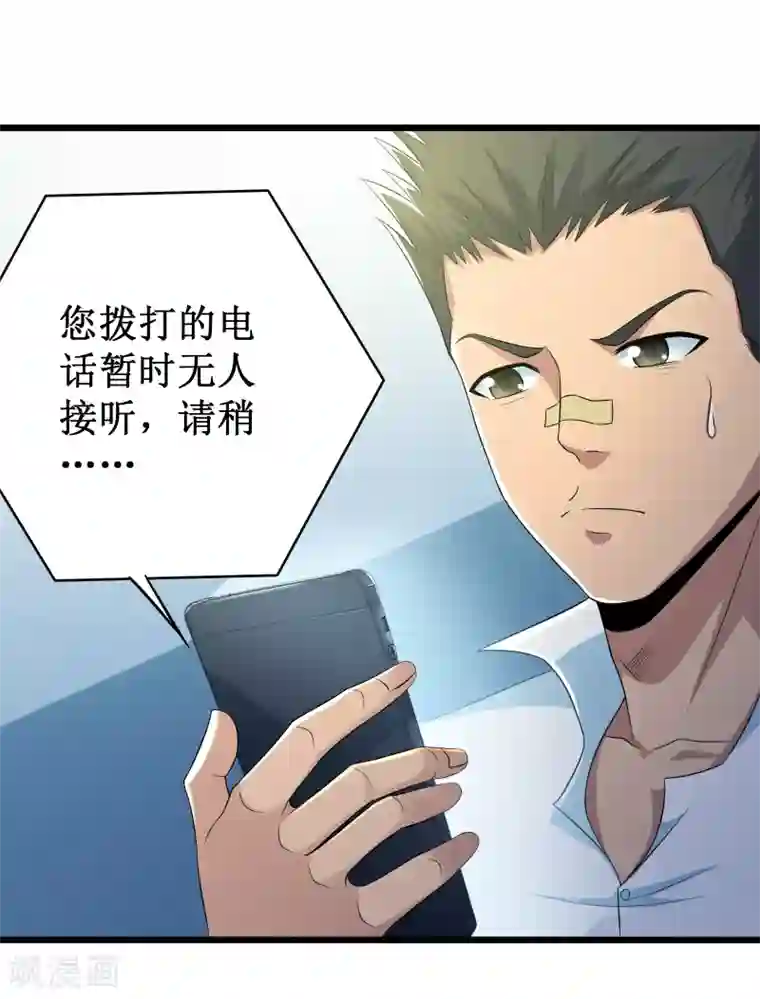 校花的最强特种兵第104话