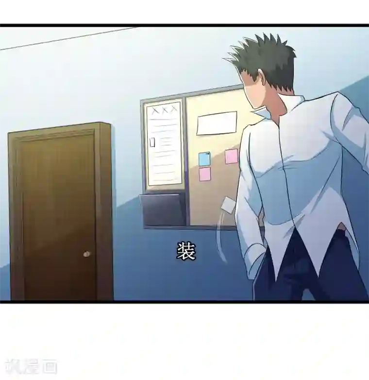 校花的最强特种兵第104话