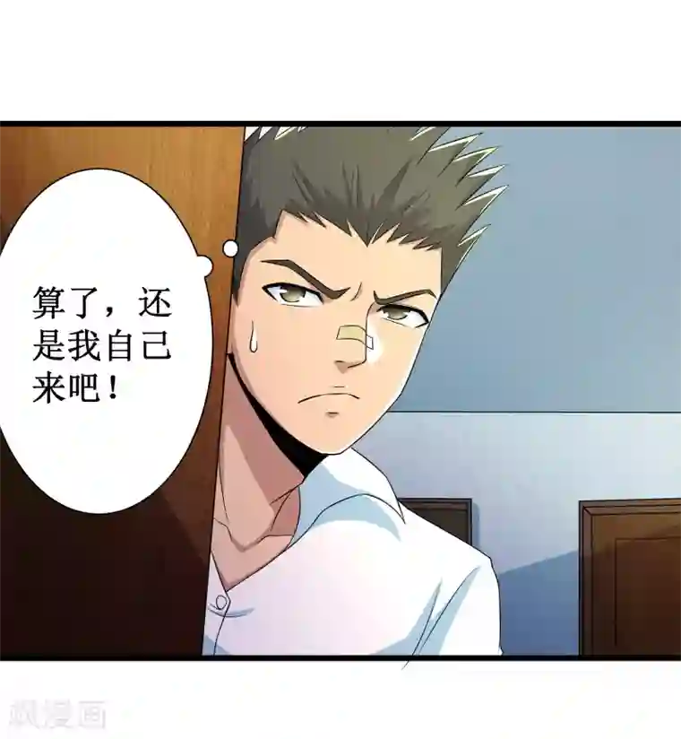 校花的最强特种兵第104话