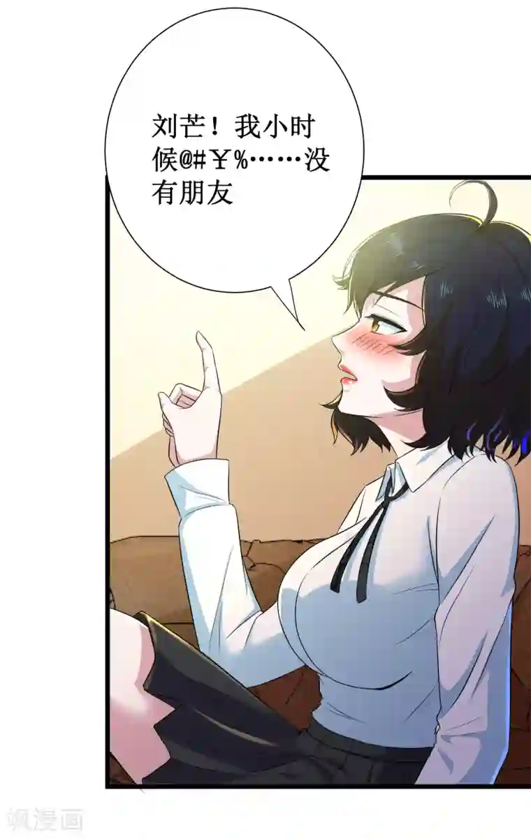 校花的最强特种兵第104话