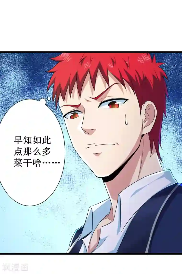 校花的最强特种兵第104话