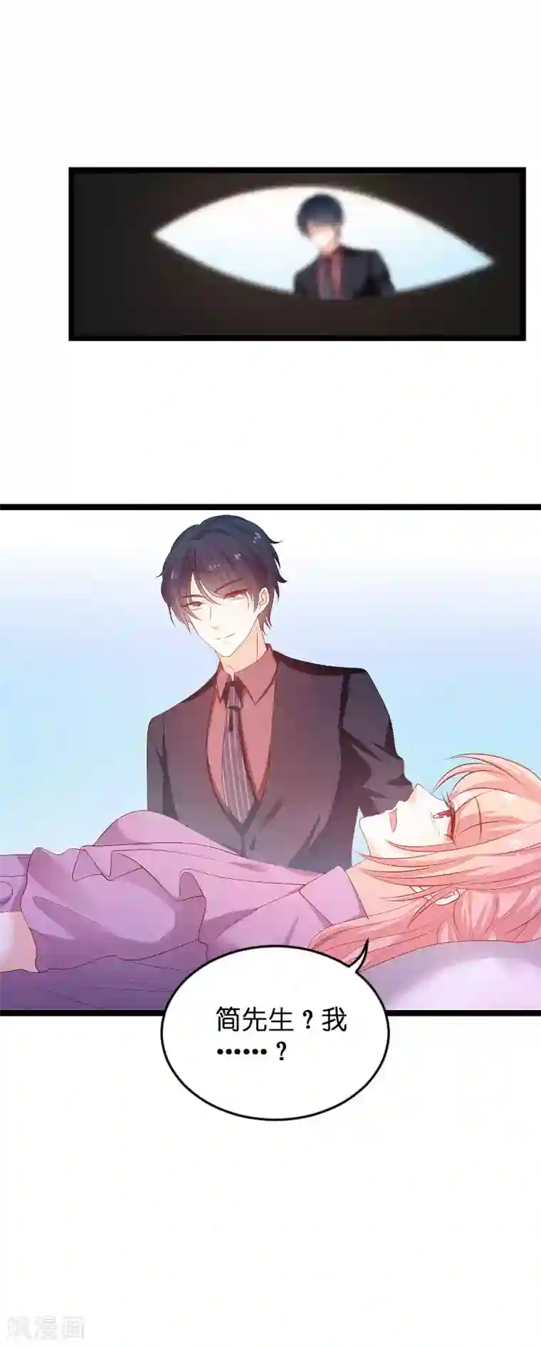 萌宝来袭第101话 罪有应得