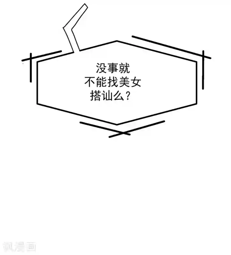 渣男总裁别想逃第215话 对立的两人！