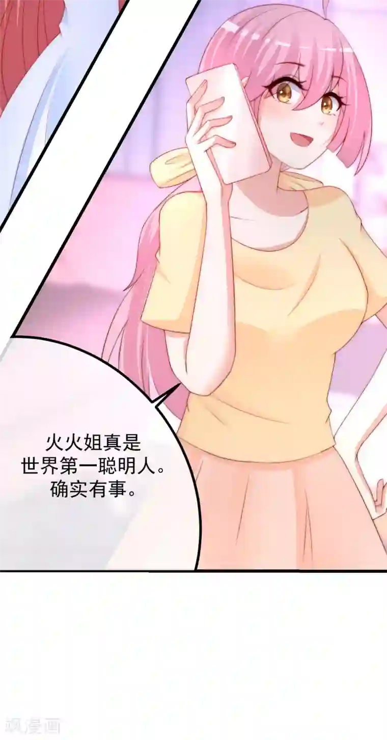 渣男总裁别想逃第215话 对立的两人！